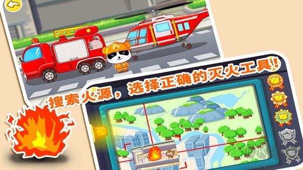 消防員寶寶巴士 v.9.81.80 安卓版