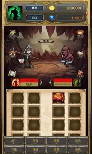 哥布林屠戮者手機(jī)游戲 v1.0.11