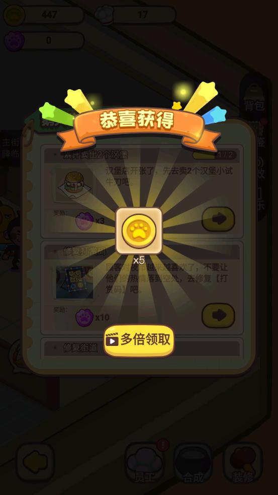 動(dòng)物夜市試用版