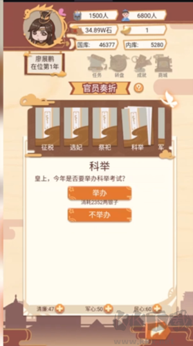 古代皇帝內(nèi)置作弊菜單版 v1.4.2 免廣告版