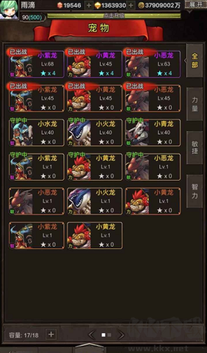 勇者傳說英雄軍團(tuán)綠色版 v1.1.2 無廣告版