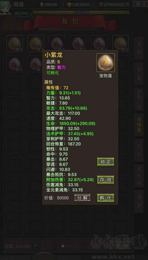 勇者傳說英雄軍團(tuán)綠色版 v1.1.2 無廣告版