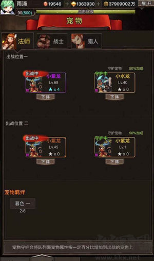 勇者傳說英雄軍團(tuán)綠色版 v1.1.2 無廣告版