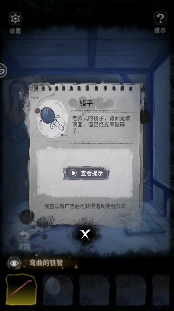 雙生怨破解版本