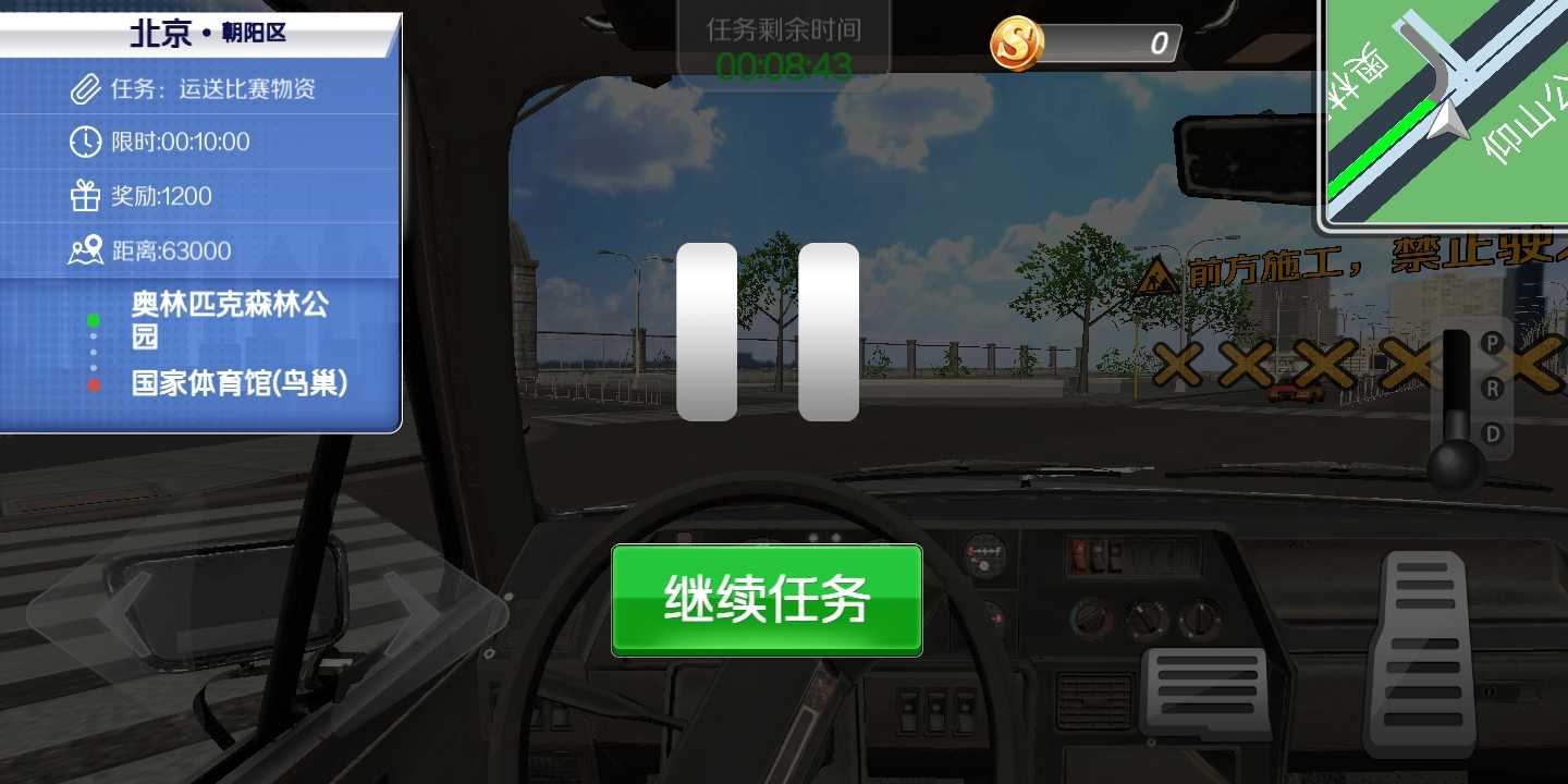 北京遨游游戲官方版