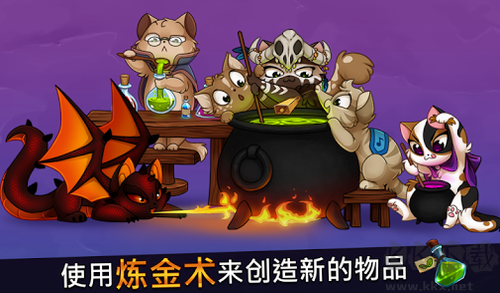 城堡貓內(nèi)購版 2.15.1 版