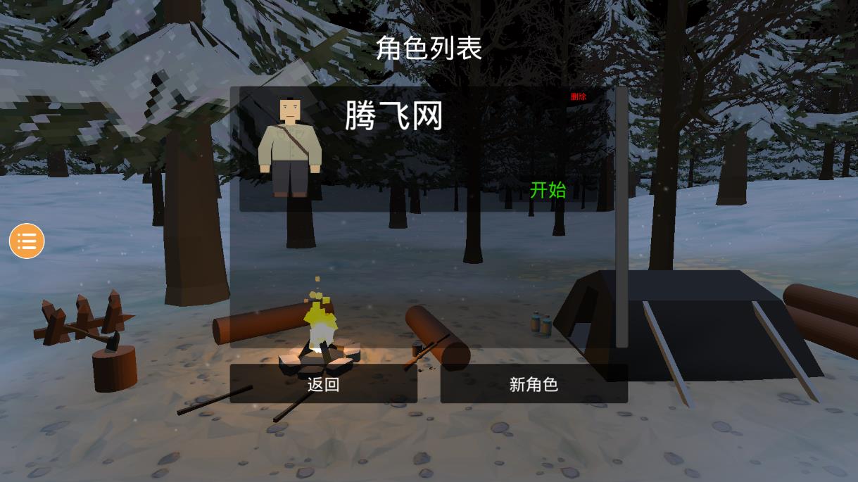未變異者子彈增多版