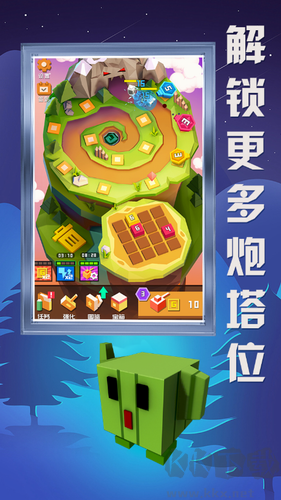 方塊大作戰(zhàn) 1.0 正版