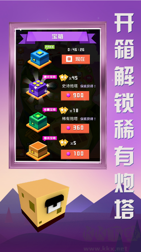方塊大作戰(zhàn) 1.0 正版