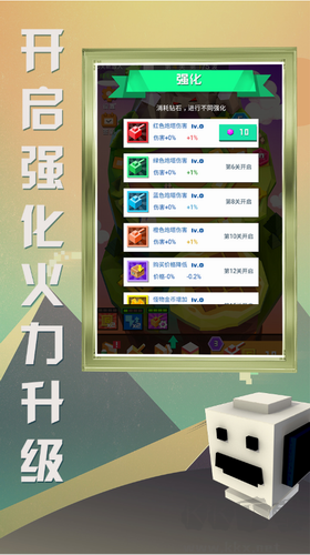 方塊大作戰(zhàn) 1.0 正版