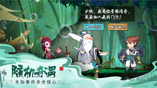 古今江湖 v2.28.1 正版最新版