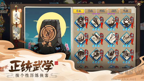 古今江湖 v2.28.1 正版最新版