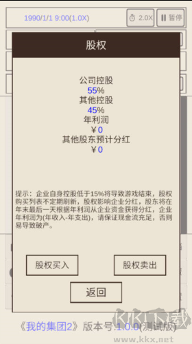 我的集團(tuán)2無廣告版 v1.0.0 離線版