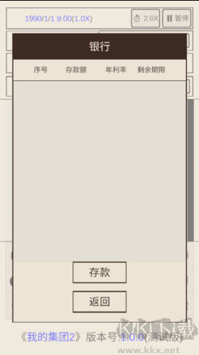 我的集團(tuán)2無廣告版 v1.0.0 離線版