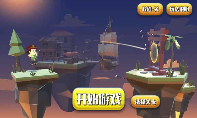 疾風(fēng)弓箭手正式版