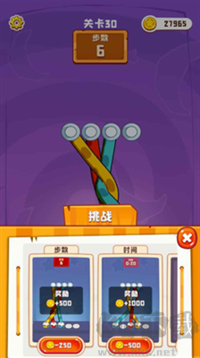 3D彩繩排序游戲 v1.0.9手機版