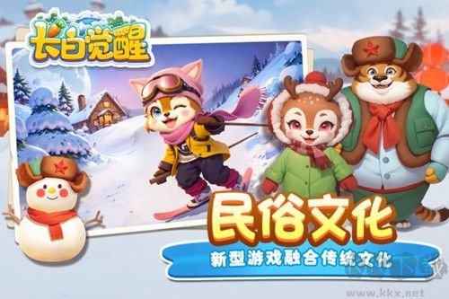 長白覺醒手機版 1.0.1版