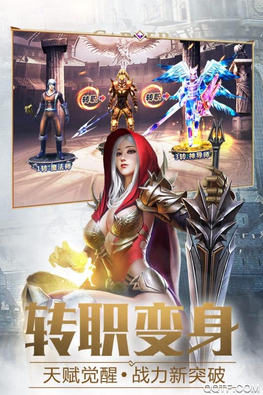大天使之劍H5正式版