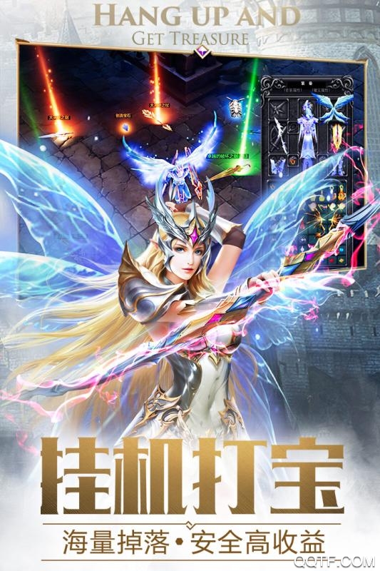大天使之劍H5正式版