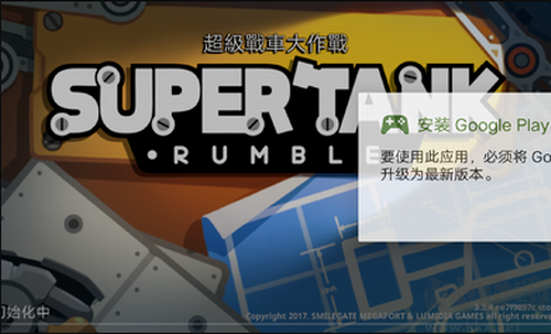 超級戰(zhàn)車大戰(zhàn) v4.6.8安卓版