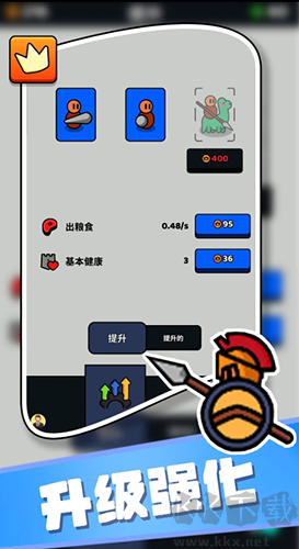 小兵快沖廣告版 v2.2.0 安卓版