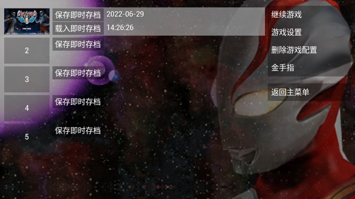 奧特曼格斗進(jìn)化零內(nèi)置菜單版