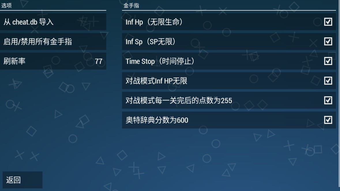 奧特曼格斗進(jìn)化零內(nèi)置菜單版