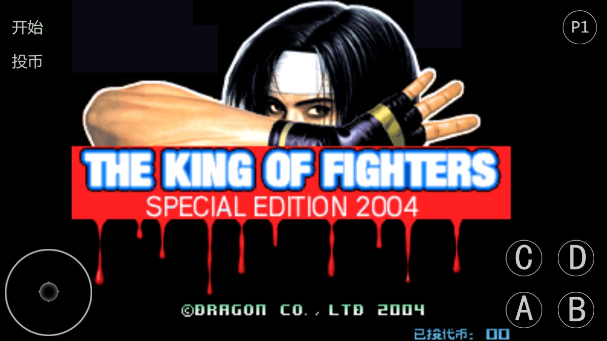 拳皇2004八神暴走改版KOF 2002黃金版本MUGEN力量