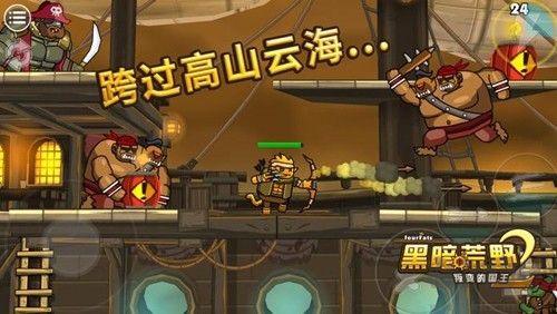 黑暗荒野2多人在線版 v.23.7街機版