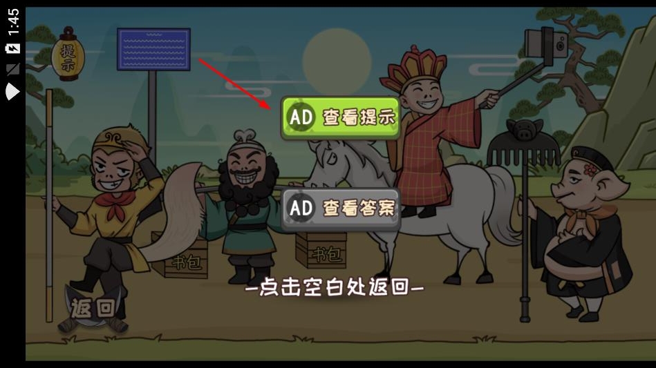 無敵老鐵無廣告版