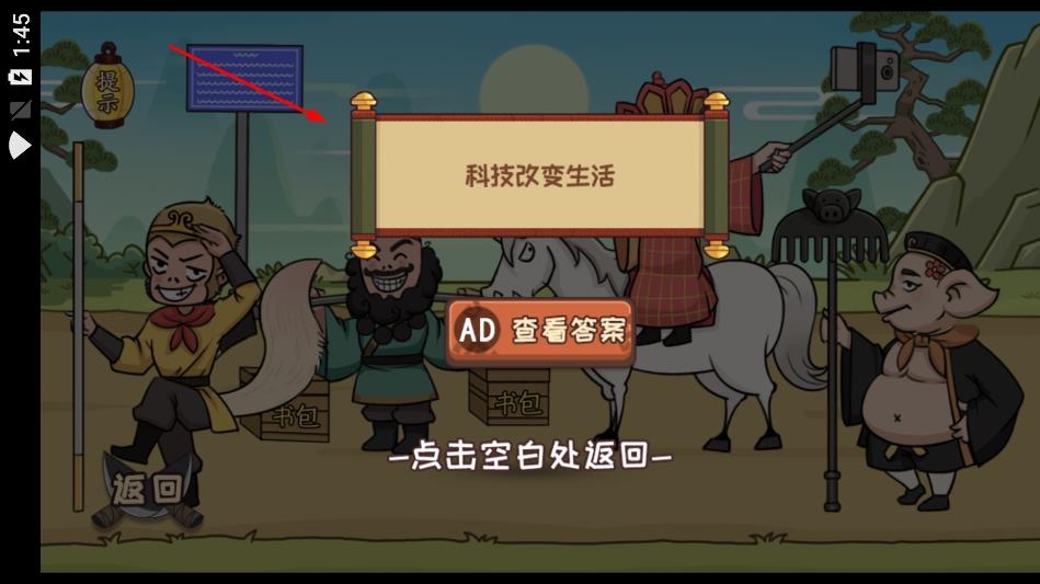 無敵老鐵無廣告版