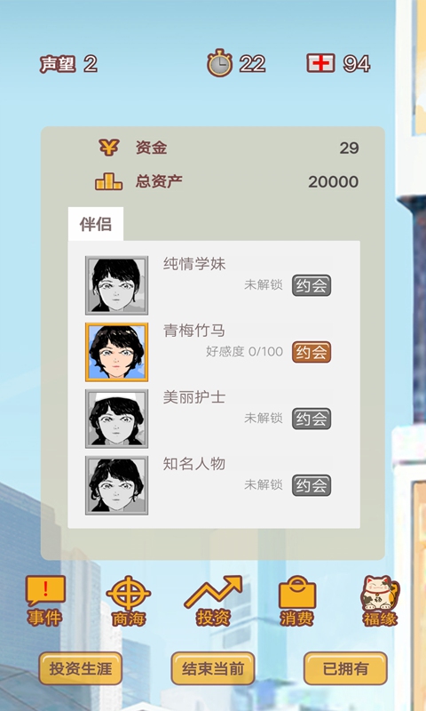 富貴人生官方版