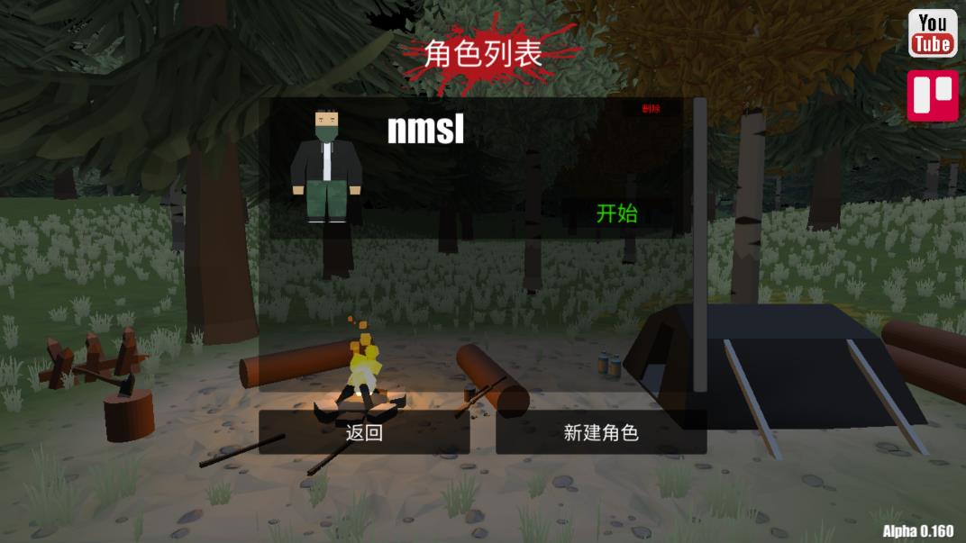 命運(yùn)Z僵尸生存免費(fèi)漢化版