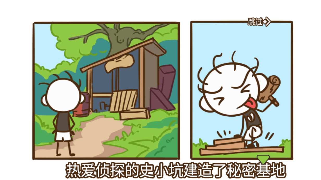 史小坑大偵探正版手游