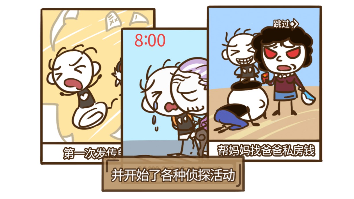 史小坑大偵探正版手游