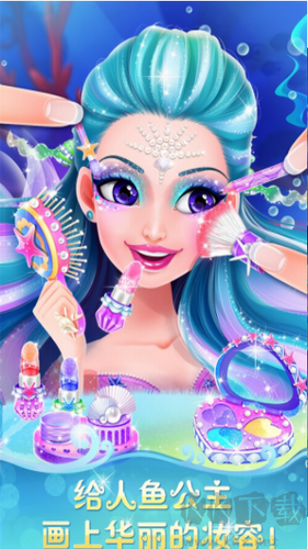 人魚公主美妝秀安卓版 v2.0.1 綠色版