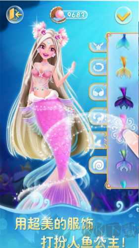人魚公主美妝秀安卓版 v2.0.1 綠色版