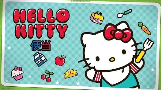 Hello Kitty便當(dāng)游戲最新版本(Hello Kitty便當(dāng)安裝程序)