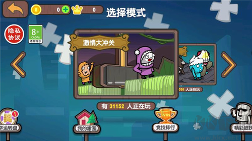 激情大亂斗 v1.1 最新手機(jī)版