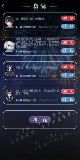 如果明天是個好天氣官方版