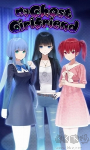 我的幽靈女友 v1.1 安卓版更新版