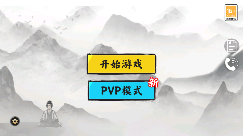 超級腦力達人正式版