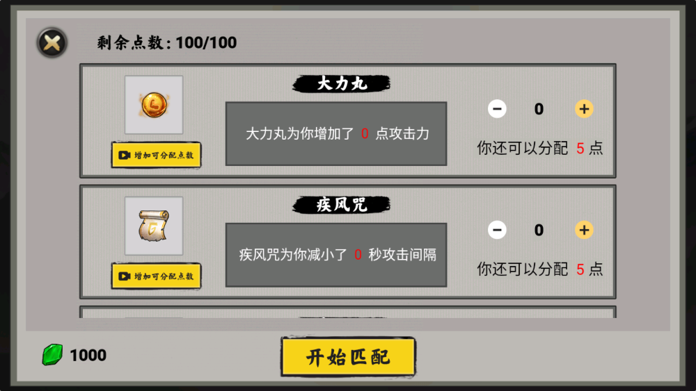 超級腦力達人正式版
