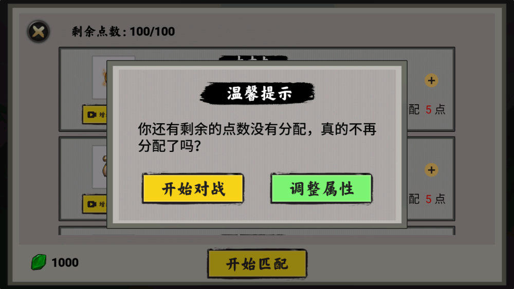 超級腦力達人正式版