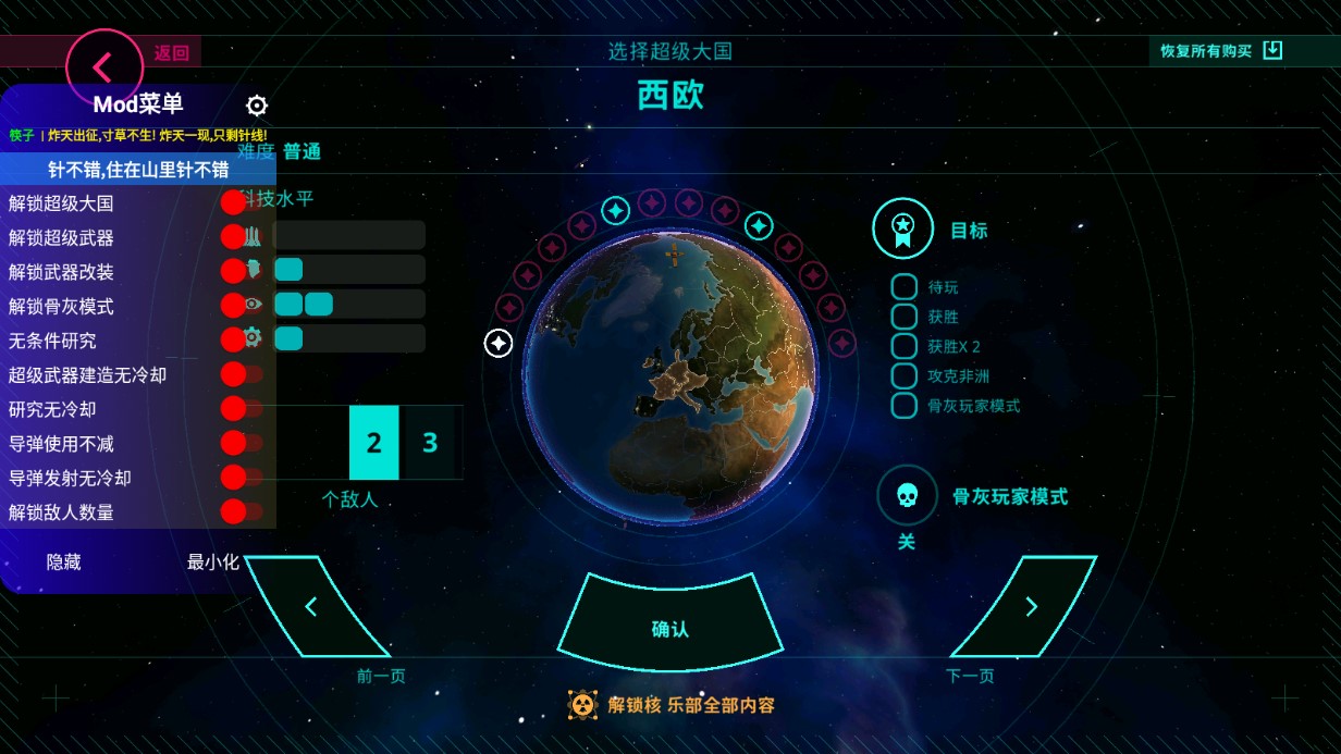 最新版漢化版《先發(fā)制人》內(nèi)置作弊菜單