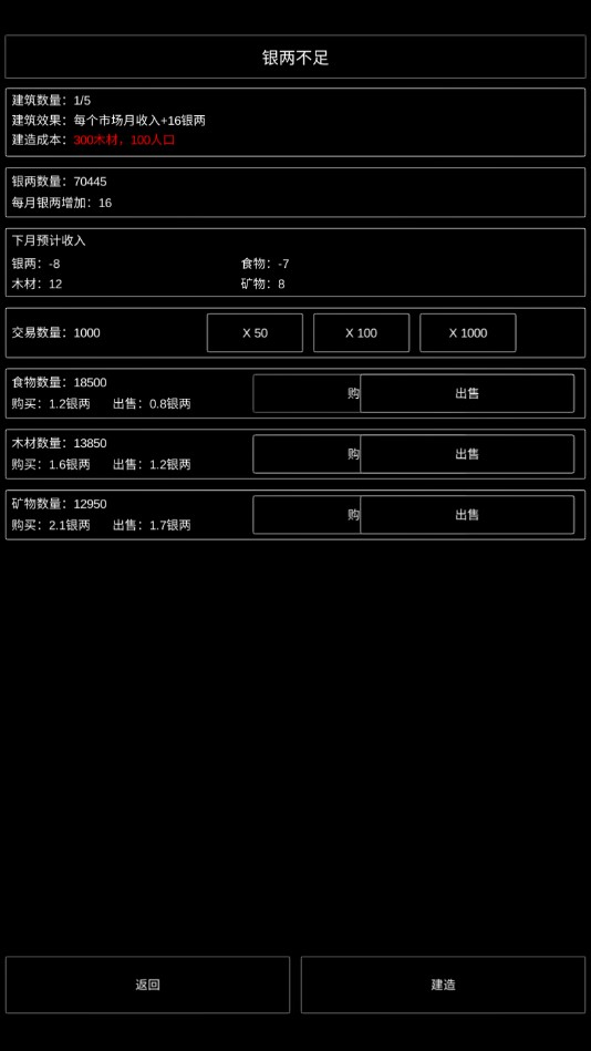 三國最強村長（貨幣無限增加）破解版