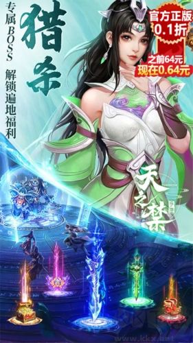 天之禁：諸界破碎福利版 v1.0.1 正版