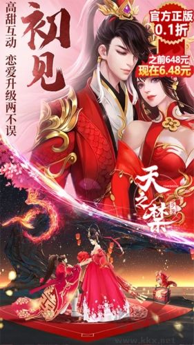 天之禁：諸界破碎福利版 v1.0.1 正版
