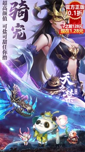天之禁：諸界破碎福利版 v1.0.1 正版