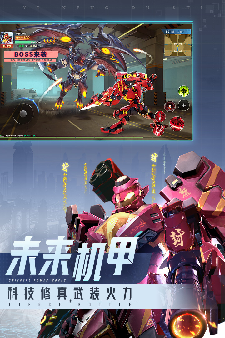 曙光計劃手機游戲最新版本